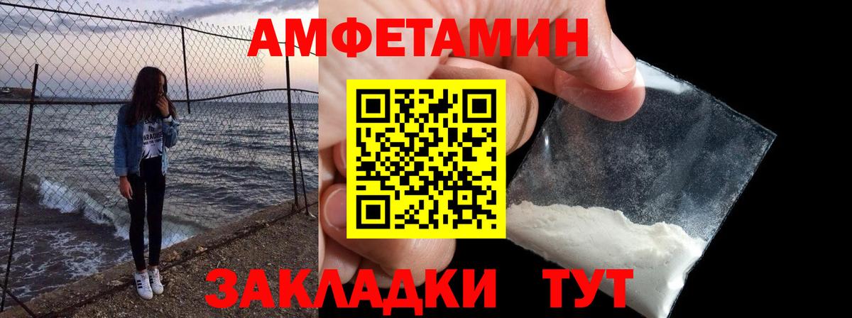 Amphetamine Premium  Вход с VPN  АМФЕТАМИН  Тулун 