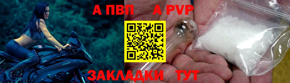 Alpha PVP СК Тулун