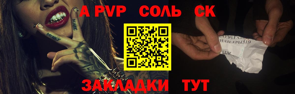 Альфа ПВП Crystall  Вход с VPN  Альфа ПВП СК  Alfa_PVP крисы CK  Alpha PVP  Тулун 