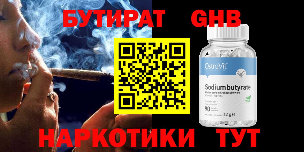 БУТИРАТ  Бутират буратино  Вход с VPN  Тулун 