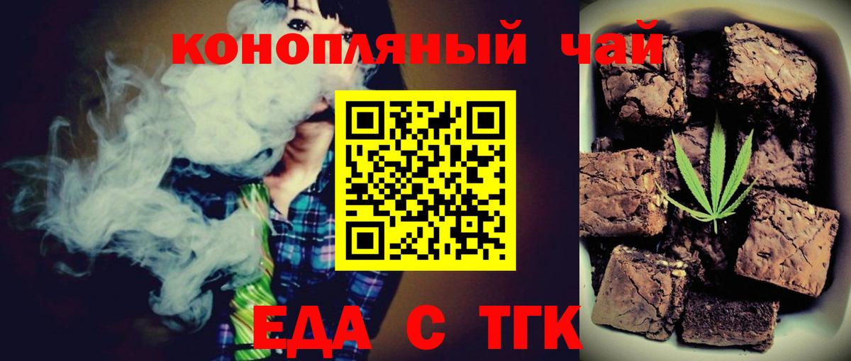 Тулун  Еда ТГК марихуана  Вход с VPN 