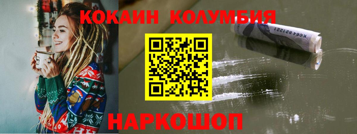 COCAIN Колумбийский Тулун