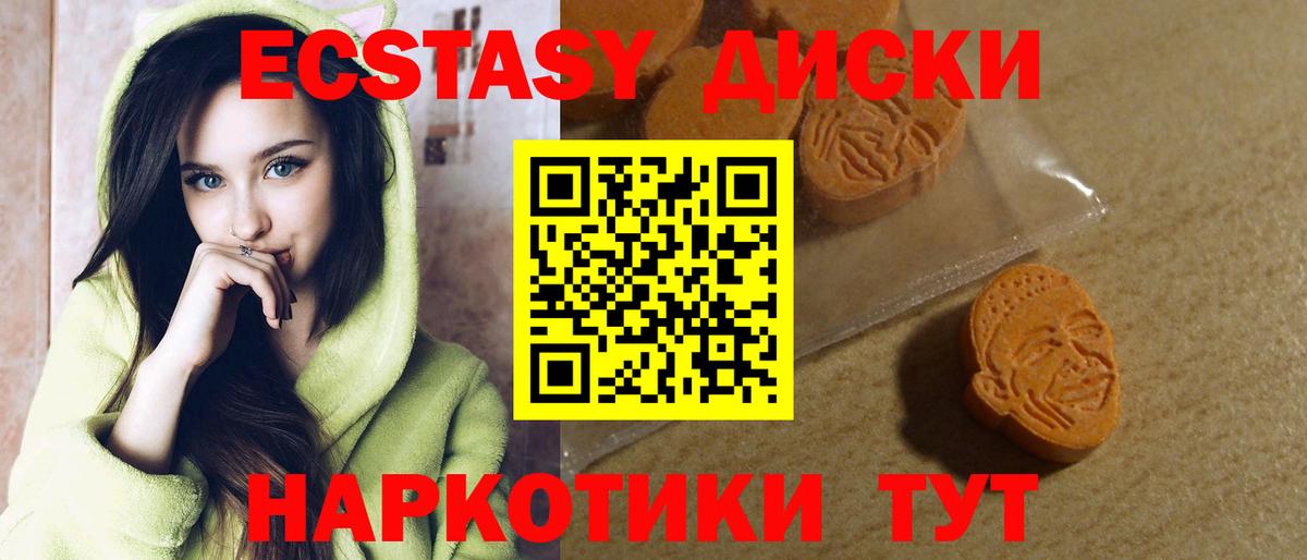 Тулун  Экстази Philipp Plein  ЭКСТАЗИ mix  купить наркоту  Вход с VPN 