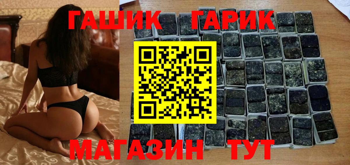 ГАШИШ  ГАШИШ гашик  Вход с VPN  Тулун 