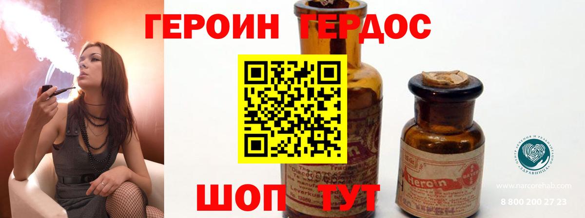 Героин белый  Вход с VPN  ГЕРОИН  Тулун 