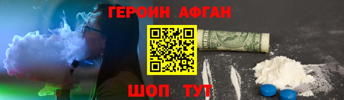 Героин Heroin Тулун