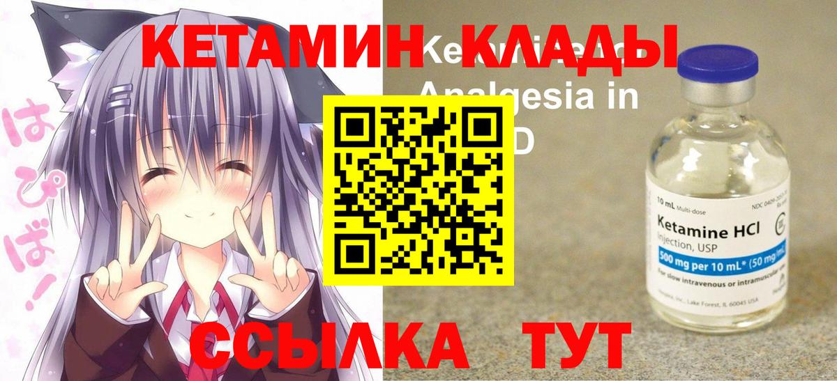 Тулун  КЕТАМИН VHQ  Вход с VPN 