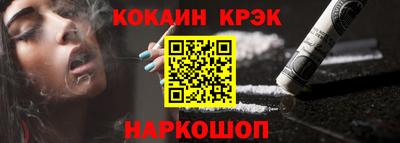 кокаин VHQ Ливны