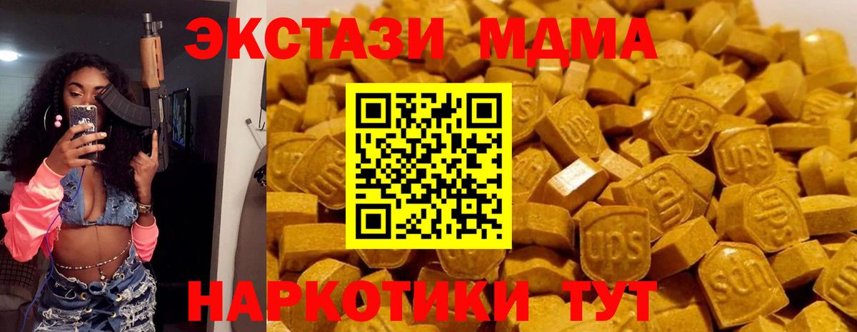 MDMA Molly  Вход с VPN  MDMA  Тулун 