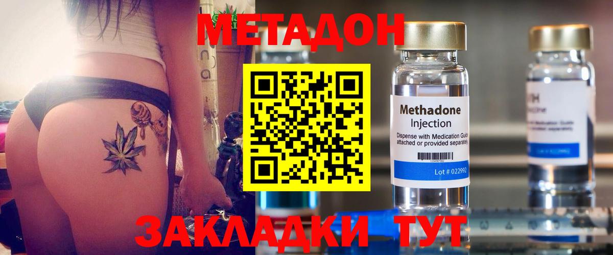 МЕТАДОН мёд  Вход с VPN  Тулун  Метадон белоснежный 