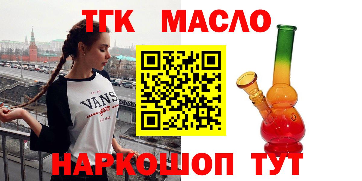 Дистиллят ТГК вейп с тгк  ТГК вейп с тгк  Тулун  купить наркоту  Вход с VPN 