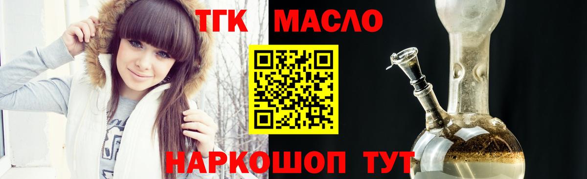 Дистиллят ТГК Wax Тулун
